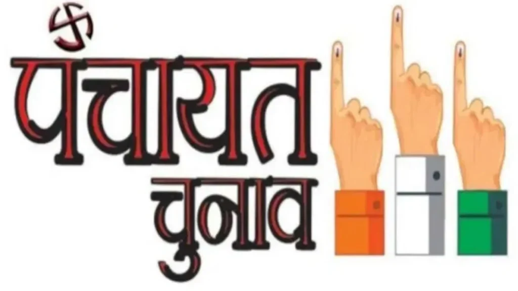 up-panchayat-chunav