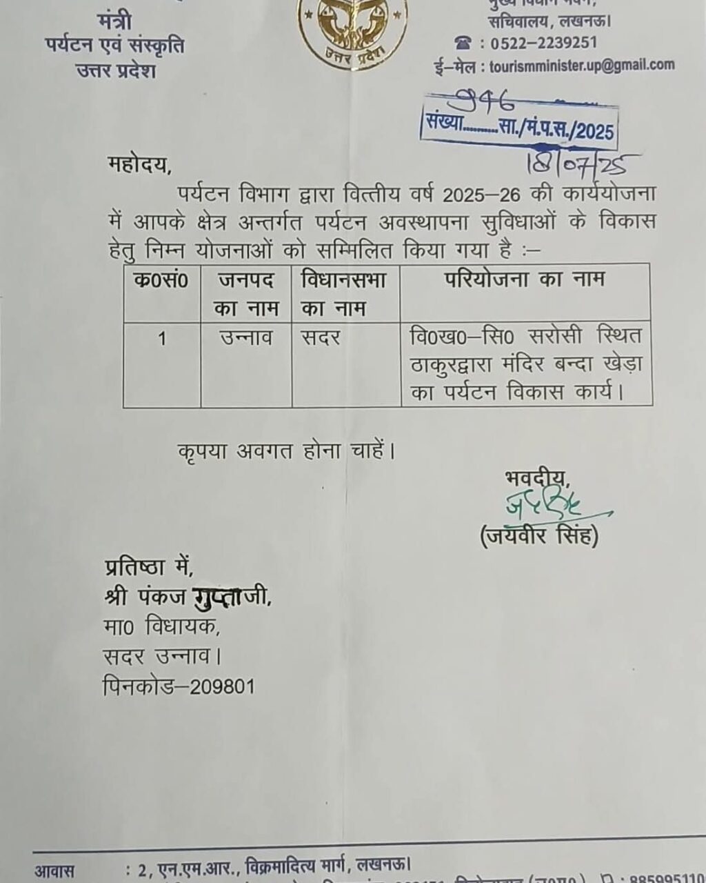 WhatsApp Image 2025-07-26 at 5.56.41 PM