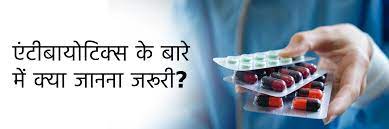 medicine antibiotic