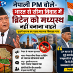 पीएम बालेन शाह बोले: भारत से सीमा विवाद में किसी तीसरे देश की जरूरत नहीं