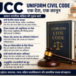 मध्य प्रदेश में यूसीसी लागू करने की तैयारी, ट्रिपल तलाक और बहुविवाह पर रोक; कैबिनेट ने बिल को दी मंजूरी