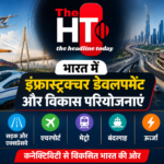 सड़क से रेलवे और बिजली से पानी तक बदला भारत का इंफ्रास्ट्रक्चर, 12 साल के विकास की पूरी तस्वीर आपको चौंका देगी
