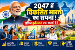 Viksit Bharat 2047_ India’s Development Vision